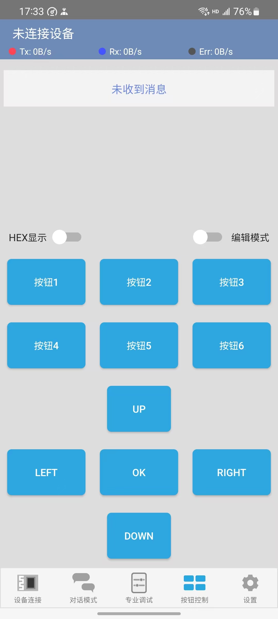 手机蓝牙远程串口控制（硬件：STM32F103C8T6 + 蓝牙串口模块 + 4 路电机驱动板）
