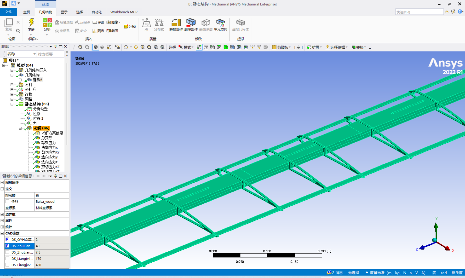 已关联的参数可在 ANSYS 中直接调整，预留了后续 DOE 设计探索迭代的可能性（时间紧张，尚未深度使用）