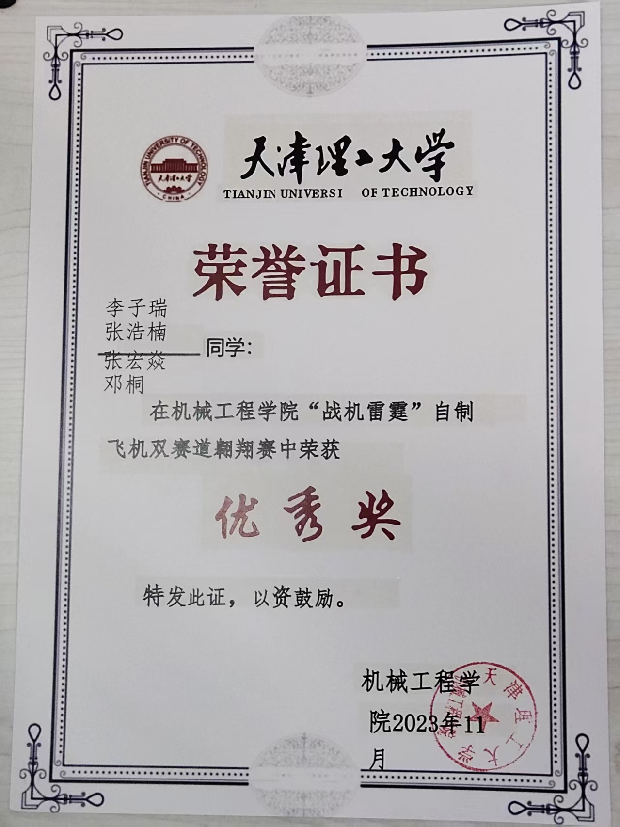 大一 · KT 板滑翔翼