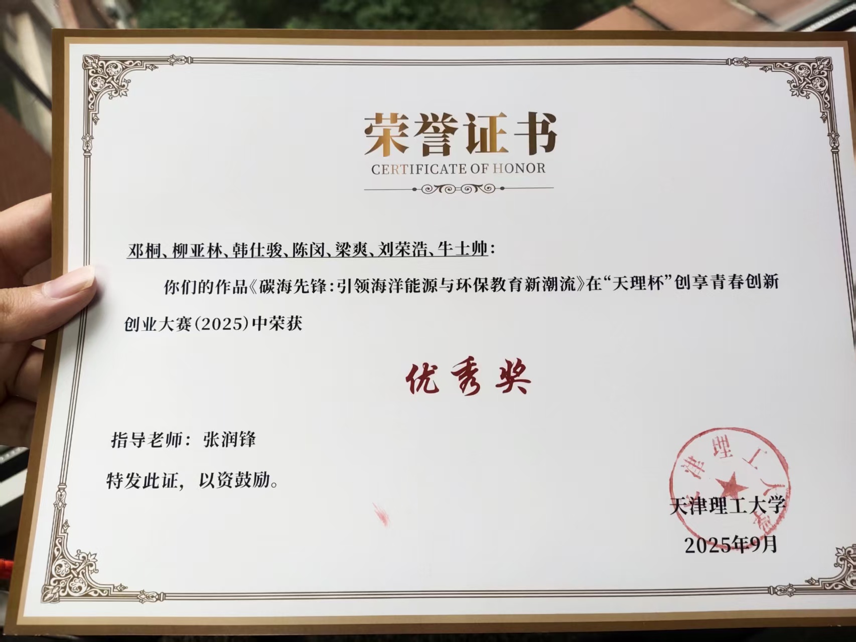 校赛优秀奖